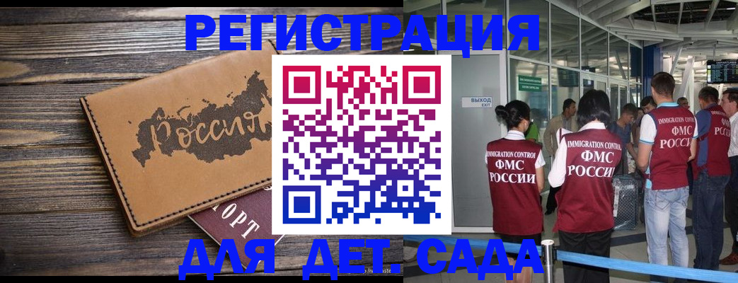 временная регистрация в Торопеце