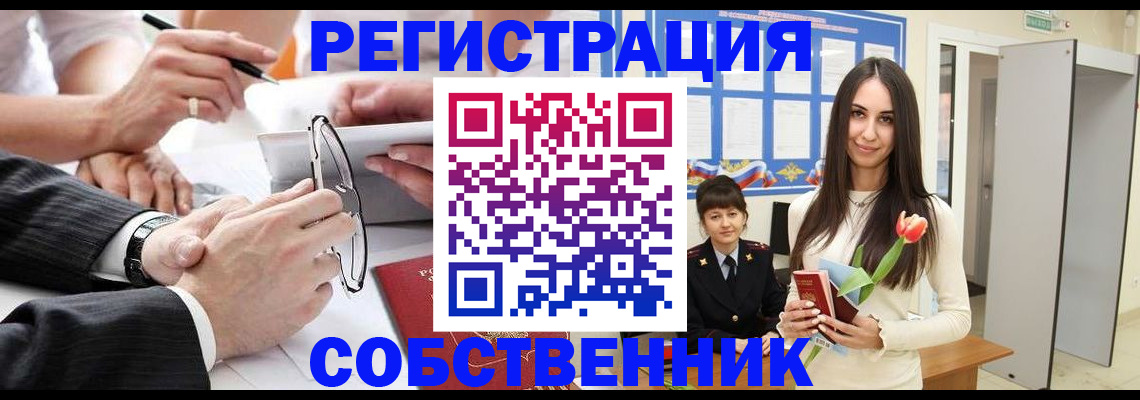 временная регистрация для школы в Торопеце