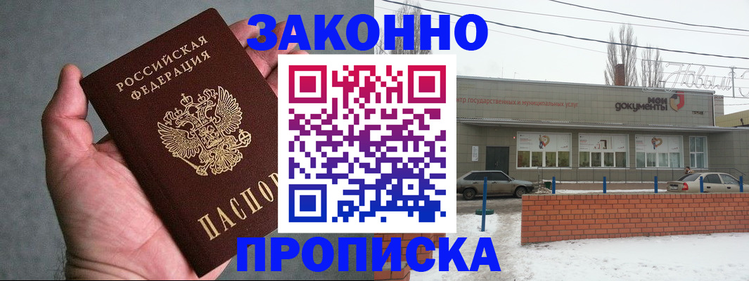 временная регистрация в квартире в Торопеце